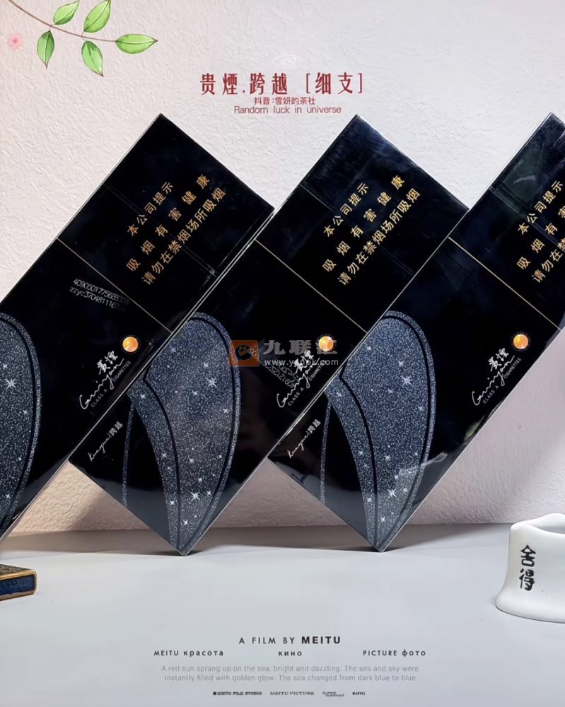 贵烟跨越相册 92796_30006