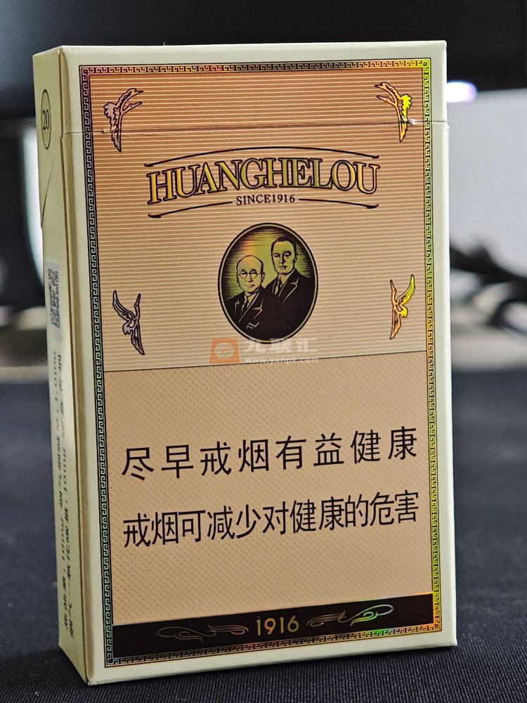 黄鹤楼(1916硬红珠)相册 101700_14581