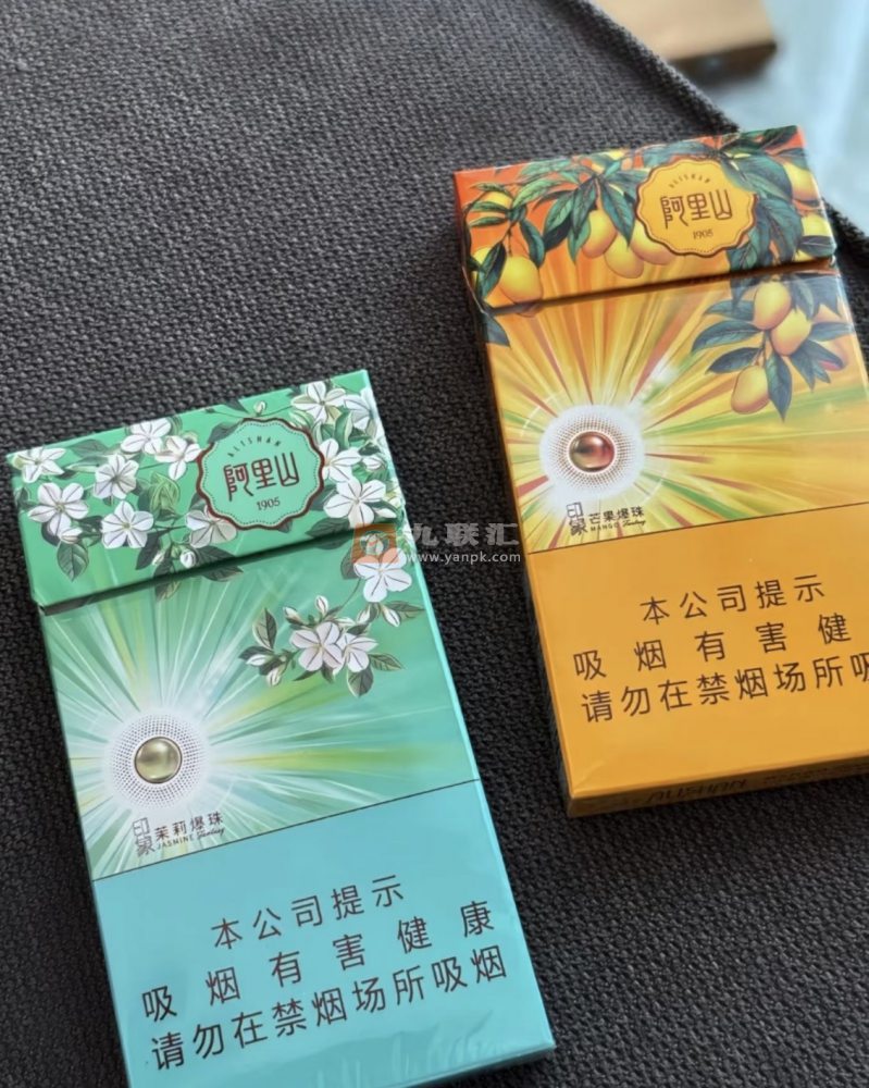 阿里山(印象茉莉爆珠)相册 115248_71281