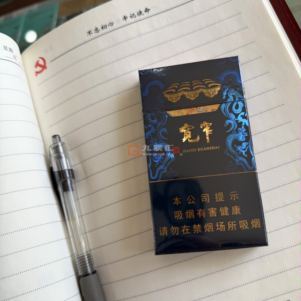 娇子(宽窄锦上细支)相册 115137_78170