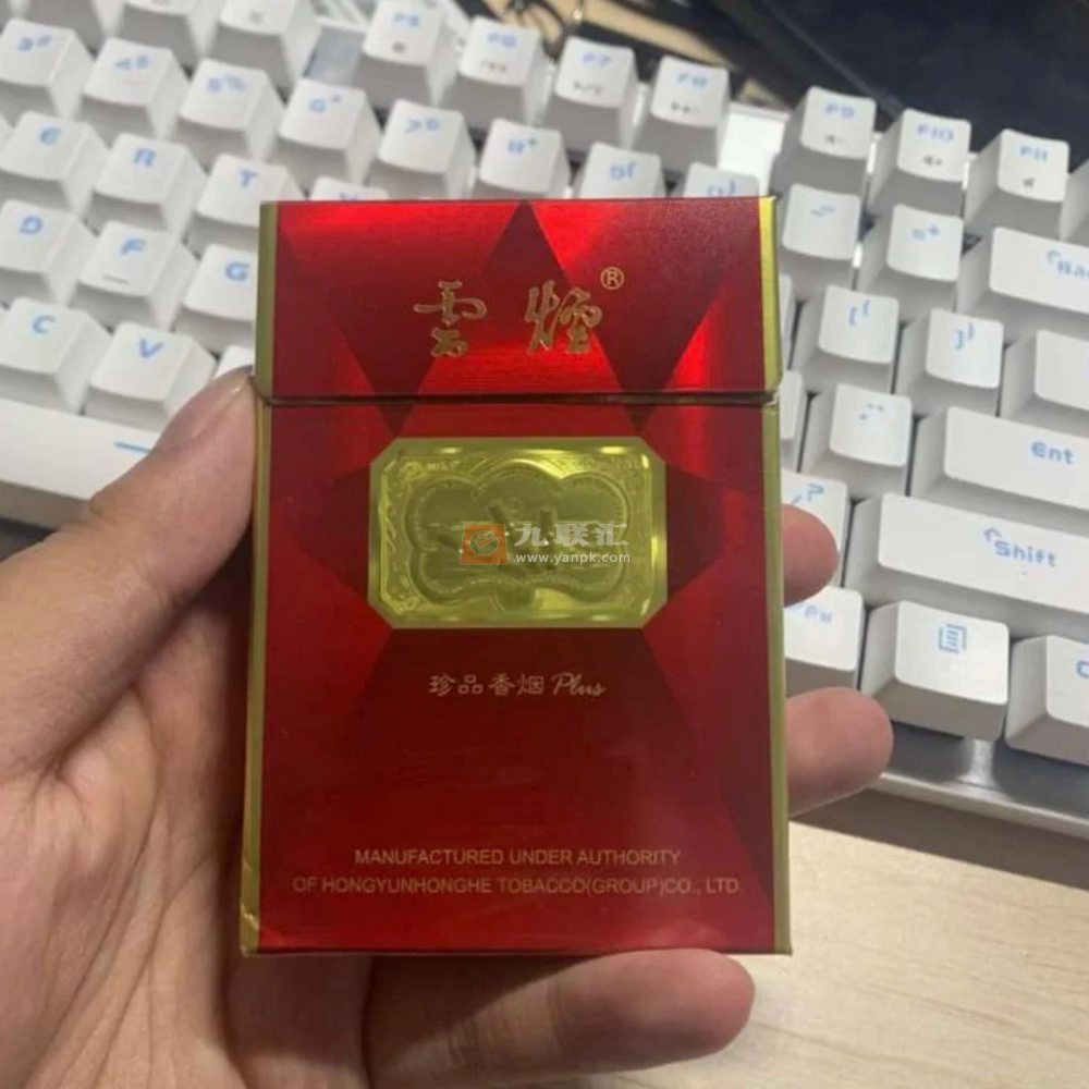 云烟(珍品红钻中支)相册 94994_93894