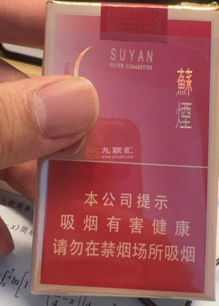 苏烟(软金砂)相册 888_33252