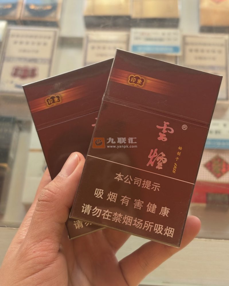 云烟(印象)相册 1233_81455