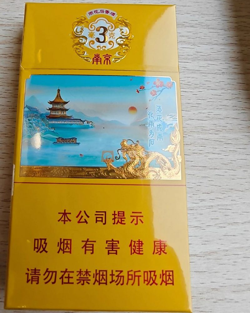 南京(雨花石3mg)相册 106495_12666