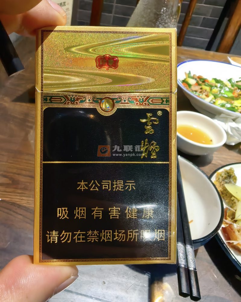 云烟(流金印象细支)相册 109900_72586