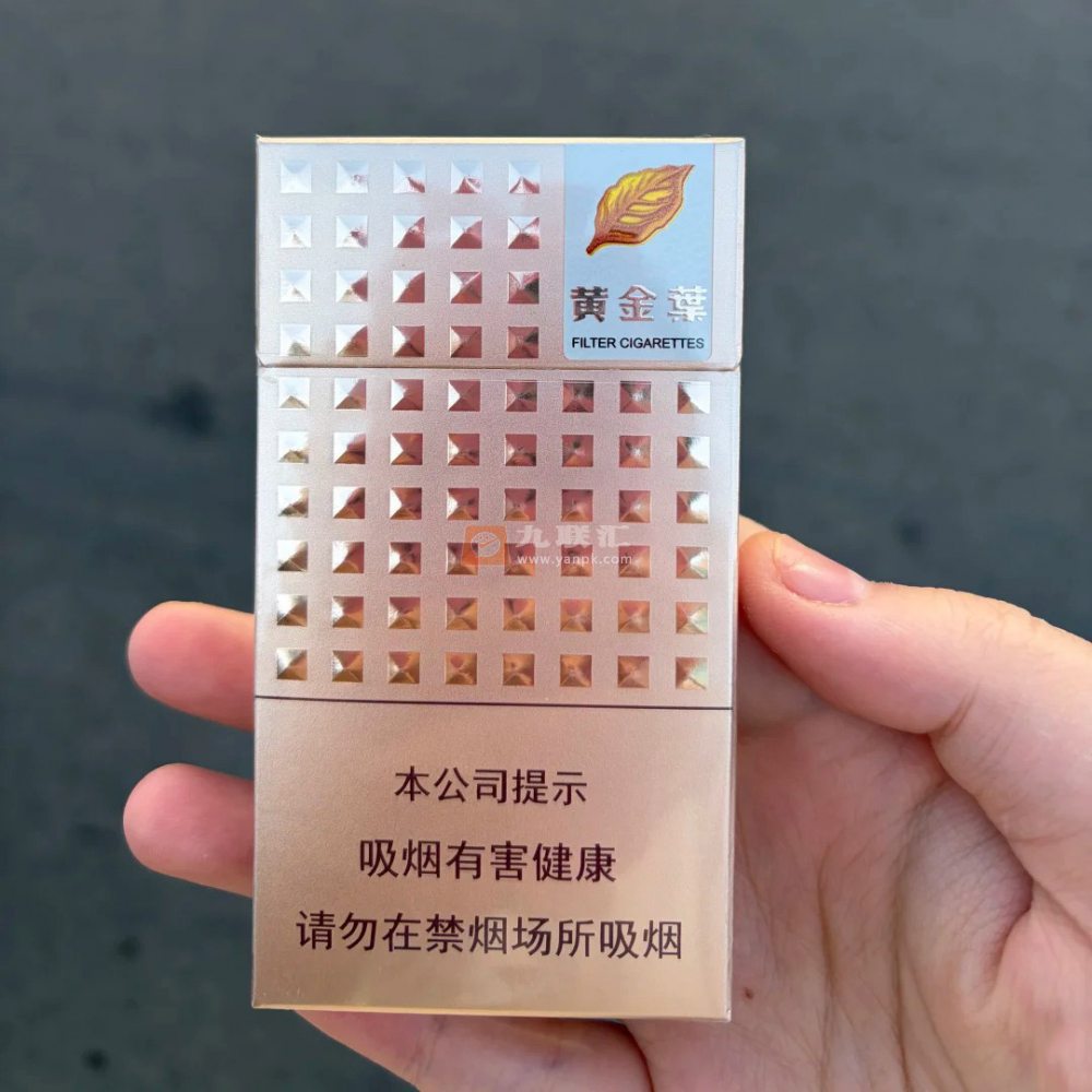 黄金叶(爱尚 细支)相册 3134_37416