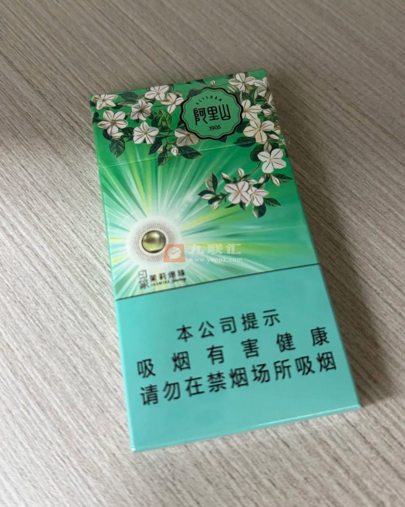 阿里山(印象茉莉爆珠)相册 115248_16069