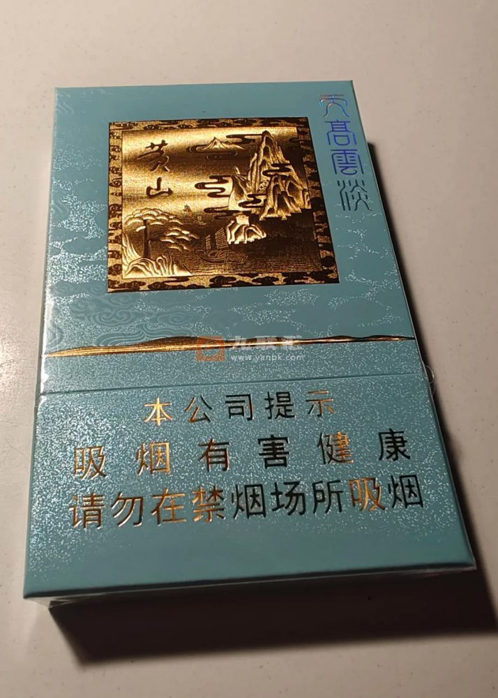 黄山(天高云淡细支)相册 106404_85022