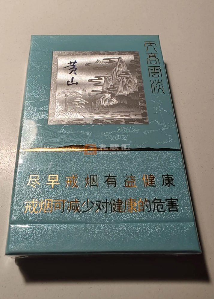 黄山(天高云淡细支)相册 106404_54728