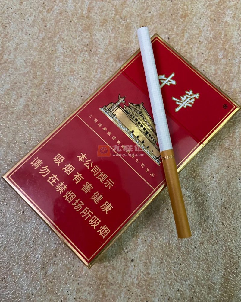 中华(细支)相册 94926_14737