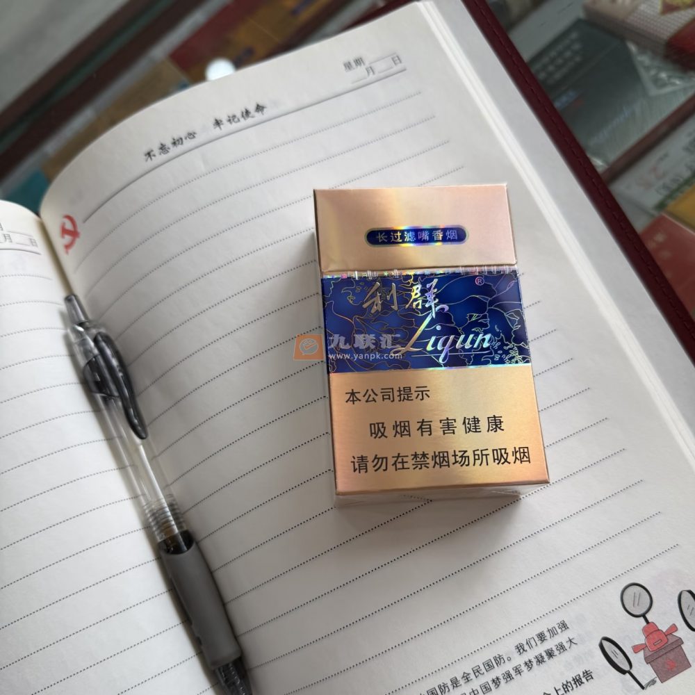 利群(国色天香)相册 664_37059