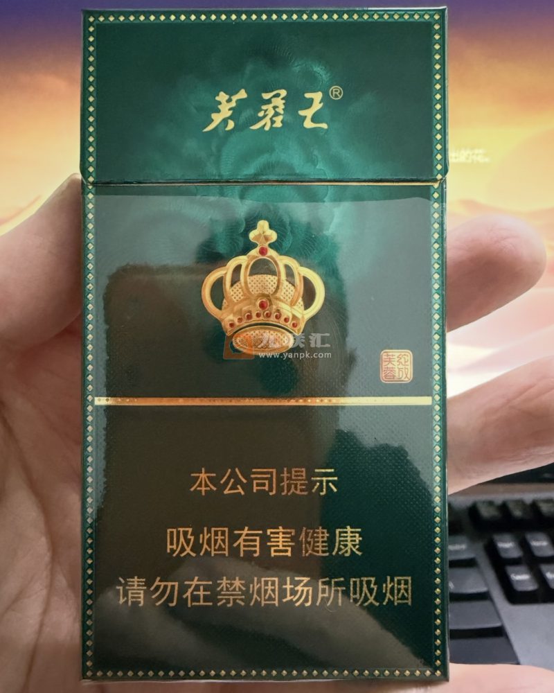 芙蓉王(绽放细支)相册 115258_99148