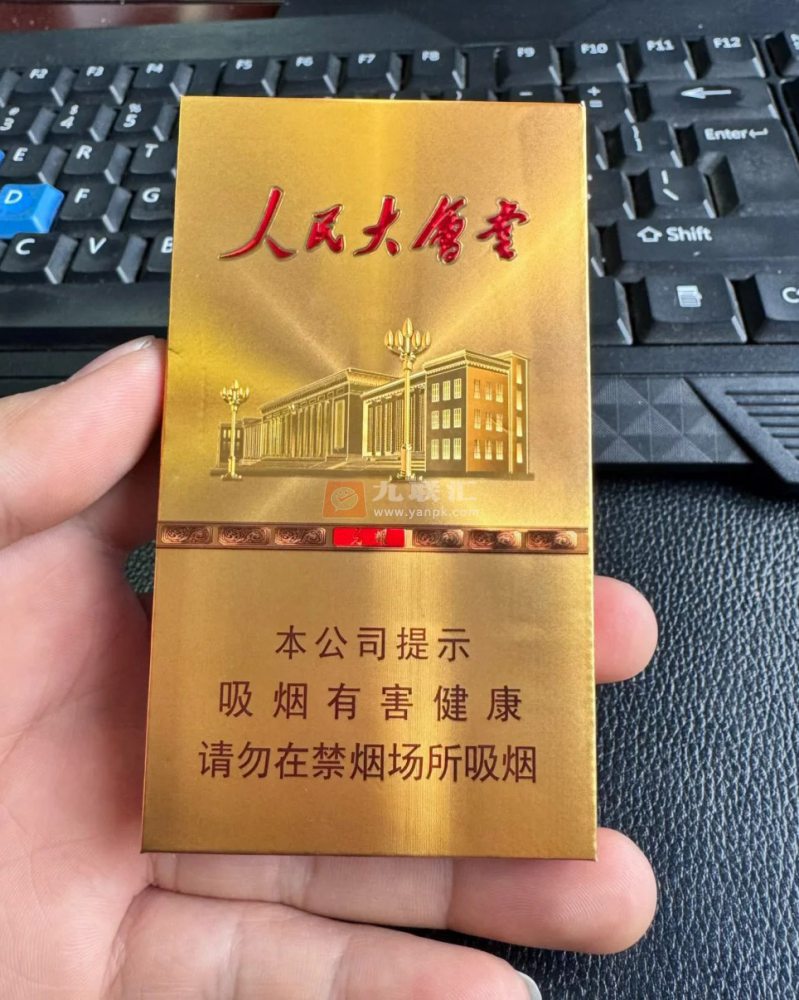 人民大会堂(光耀细支)相册 115059_41843