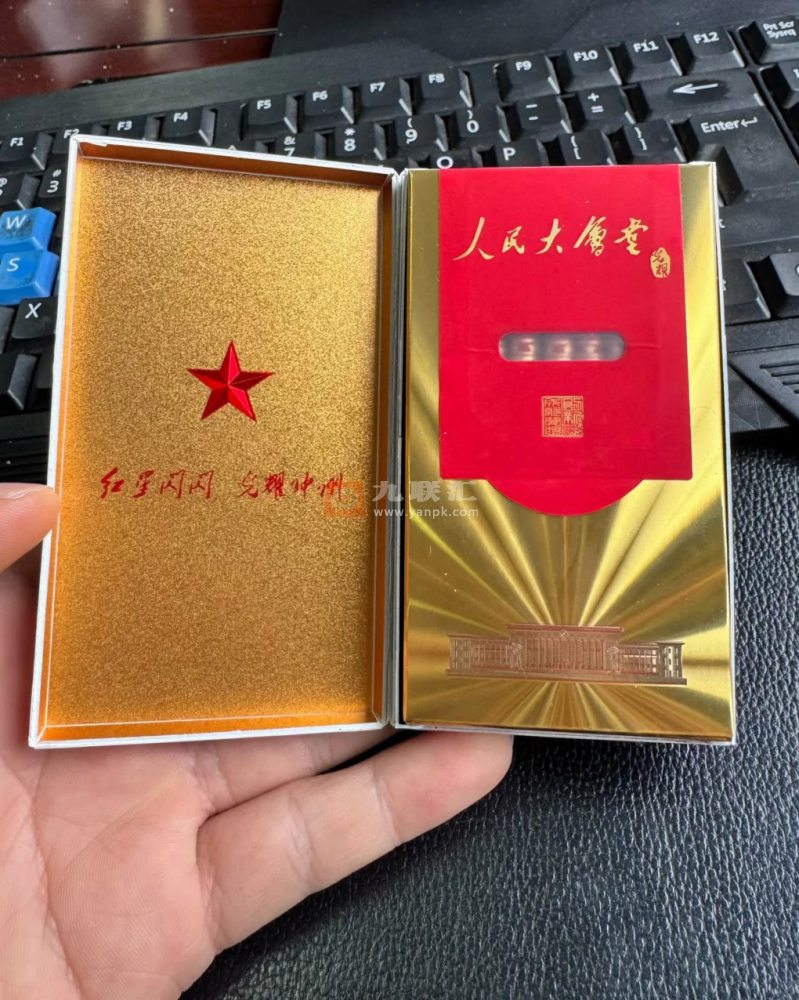 人民大会堂(光耀细支)相册 115059_28223