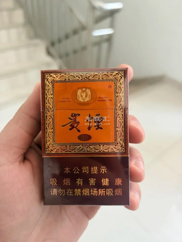 贵烟(国酒香·30)相册 2277_23191