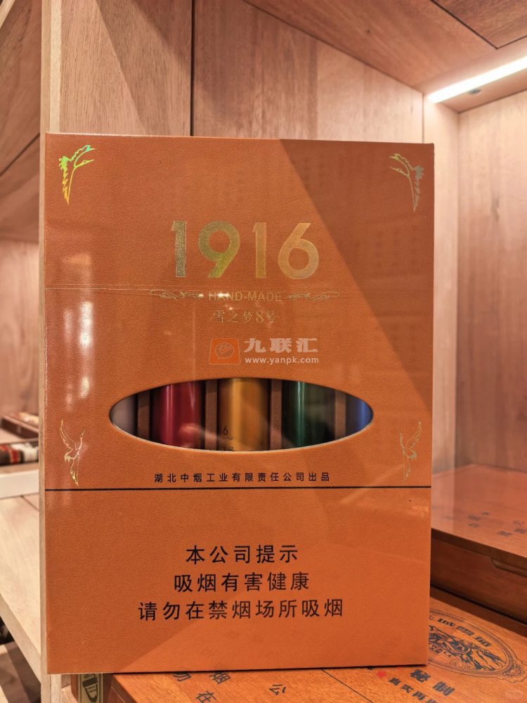 黄鹤楼(雪之梦8号)相册 93233_61188