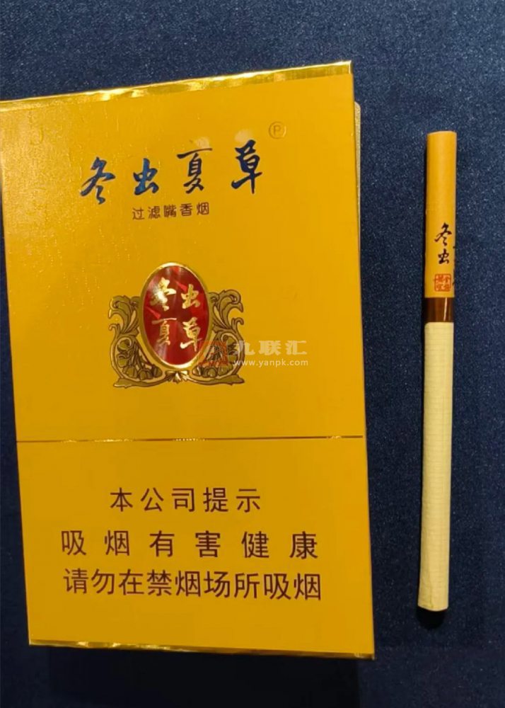 冬虫夏草(细支)相册 115231_55002