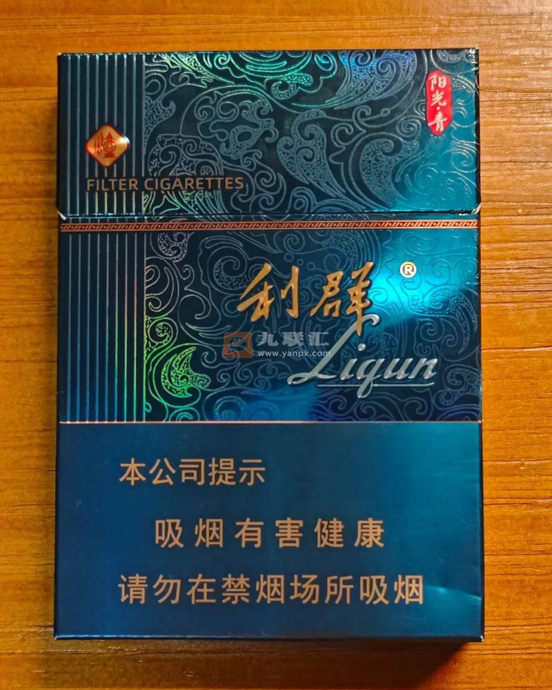 利群(阳光青中支)相册 113448_97887