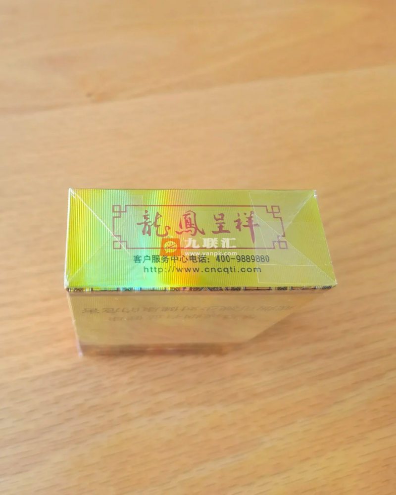 天子(硬珍品龙凤呈祥)相册 94102_37732