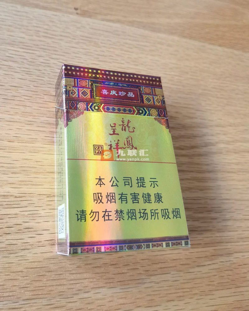 天子(硬珍品龙凤呈祥)相册 94102_91340