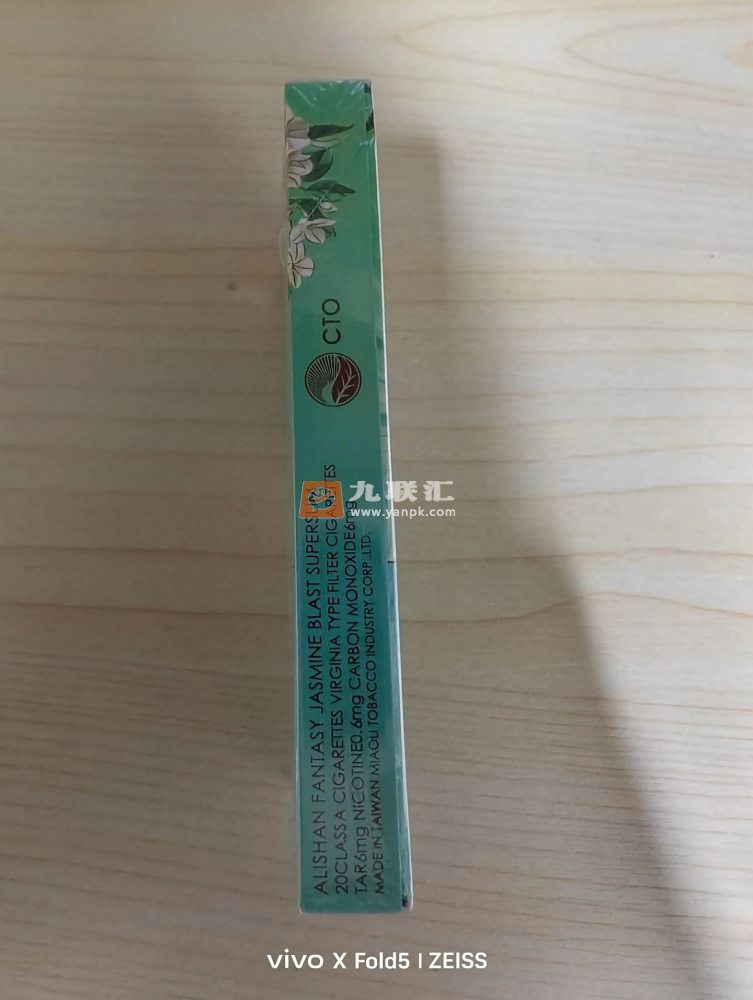 阿里山(印象茉莉爆珠)相册 115248_95671