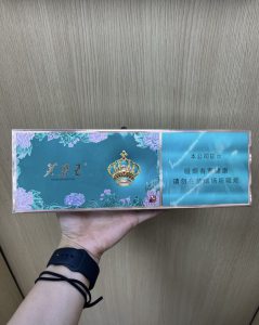 芙蓉王(锦绣细支)