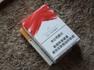 万宝路(硬红2.0中免)