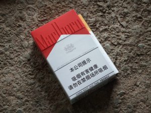 万宝路(硬红2.0中免)