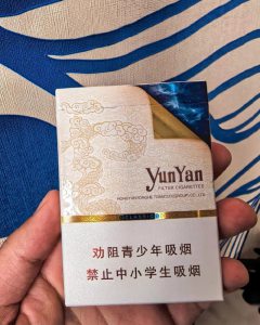 云烟(中支云龙)