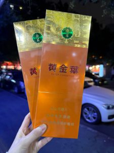 黄金叶(大成细支)相册 