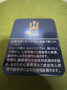 和平(特醇100s铁盒)