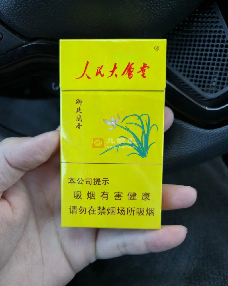 人民大会堂(兰香细支)相册 5758_27102