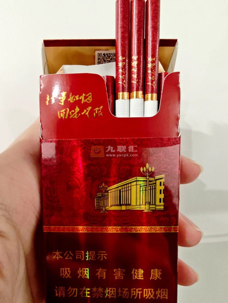 人民大会堂(硬红细支)相册 5757_89153