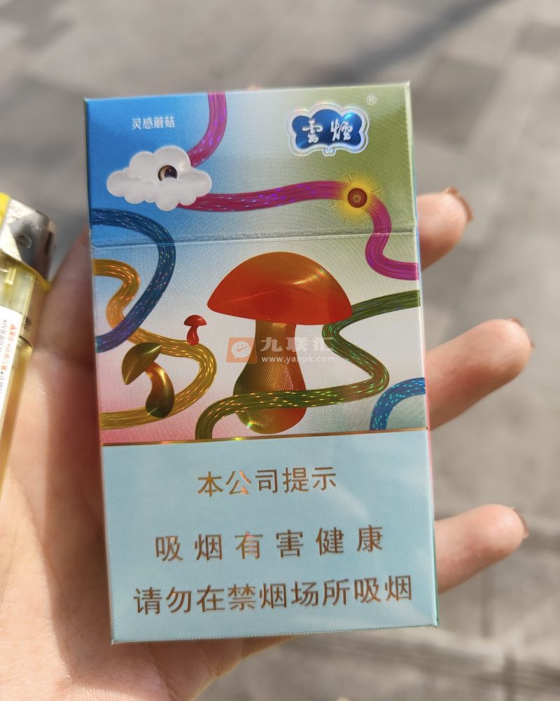 云烟(灵感蘑菇)相册 115233_37457