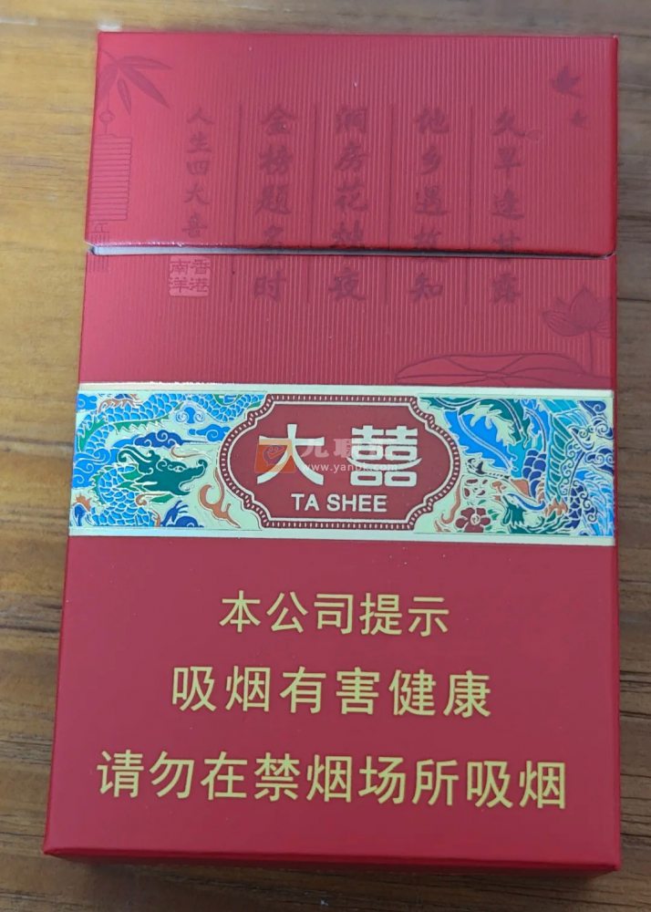 红双喜(大喜)相册 93970_75286