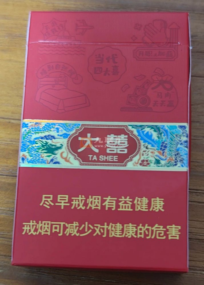 红双喜(大喜)相册 93970_37232