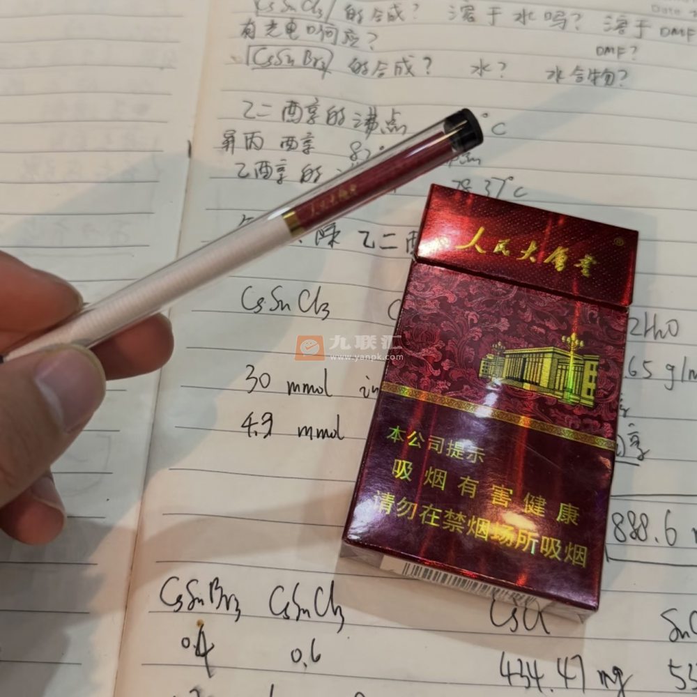 人民大会堂(硬红细支)相册 5757_45977