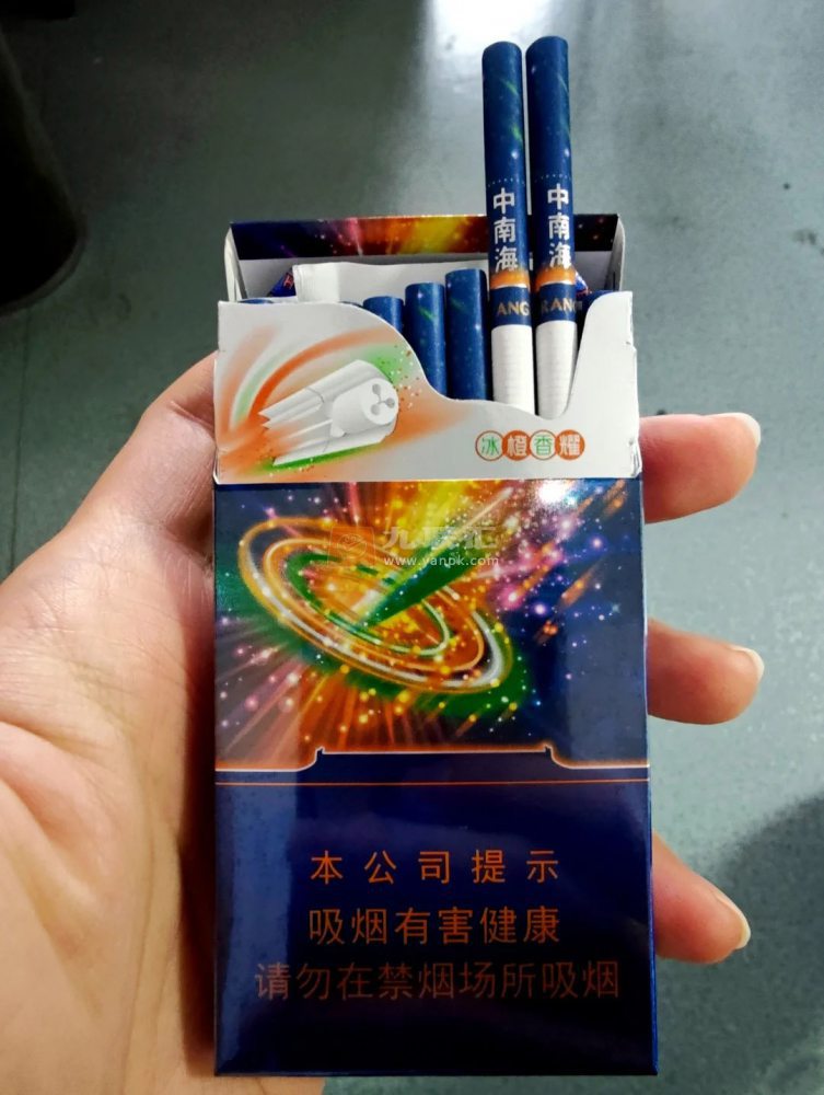 中南海(冰耀细支)相册 115105_64368