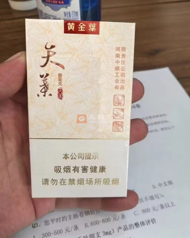 黄金叶(天叶细支3mg)相册 115133_69685