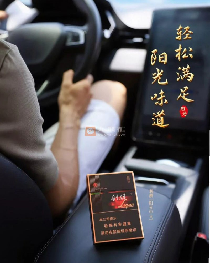 利群(阳光中支)相册 115190_44615