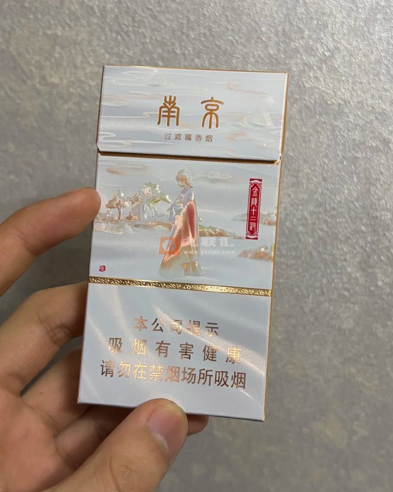 南京(十二钗钰钗)相册 115278_43766