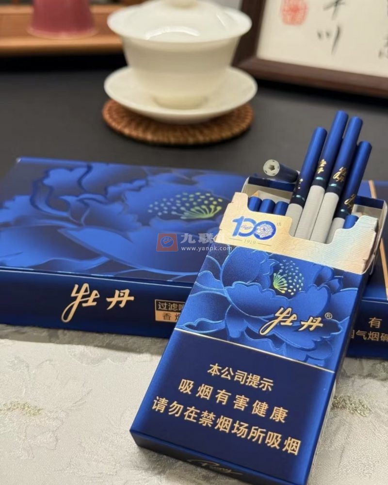 牡丹(蓝彩细支)相册 115242_49100