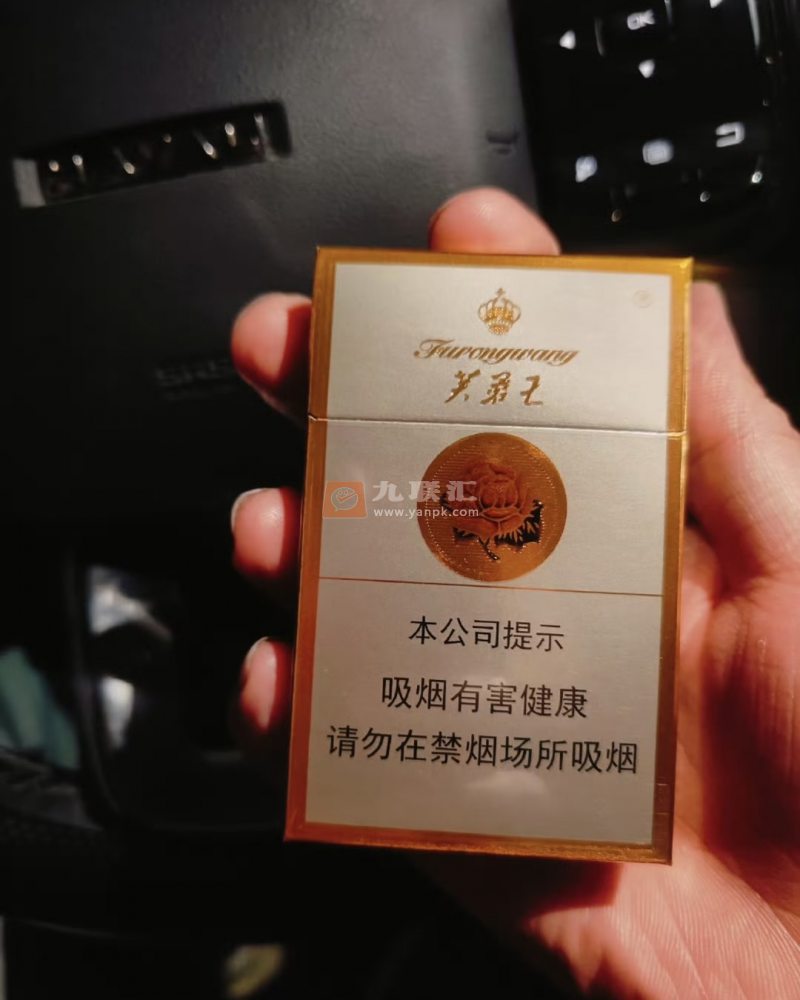 芙蓉王(硬中支)相册 94026_67933