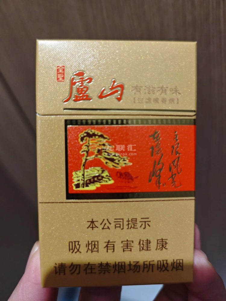 金圣庐山有滋有味相册 92821_13952