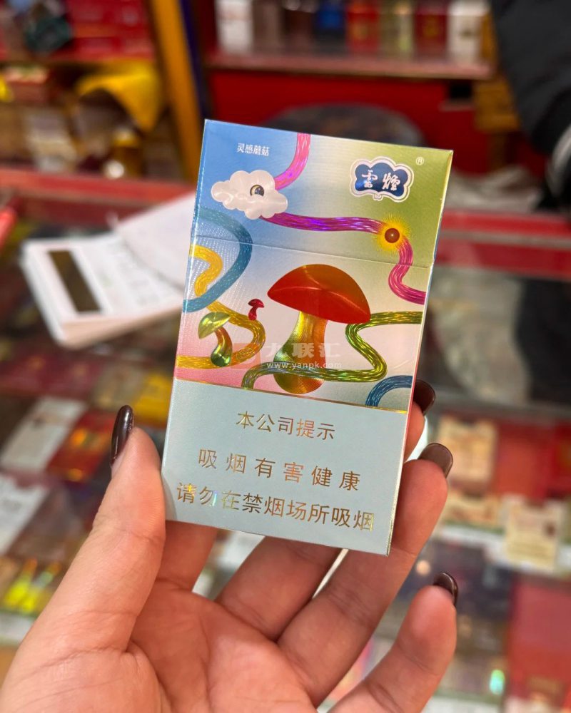 云烟(灵感蘑菇)相册 115233_22084