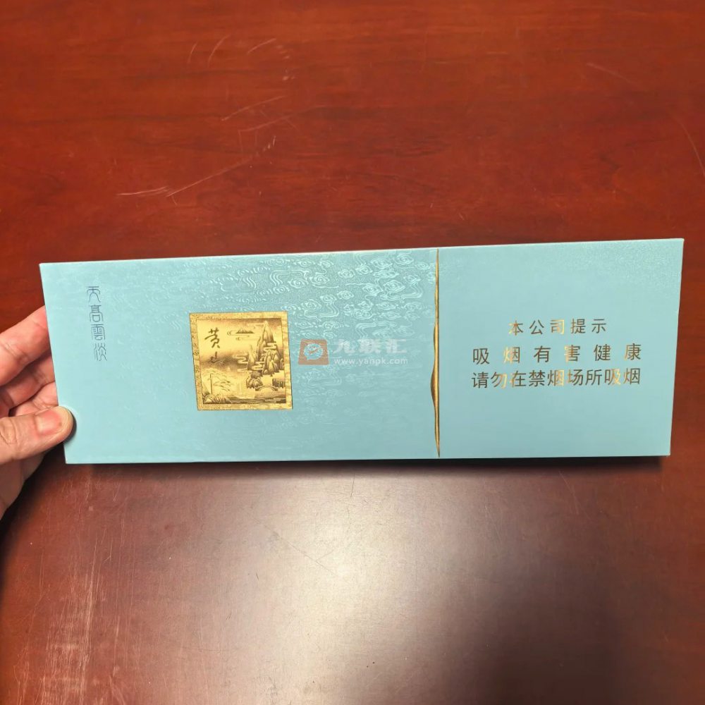 黄山(天高云淡细支)相册 106404_21173