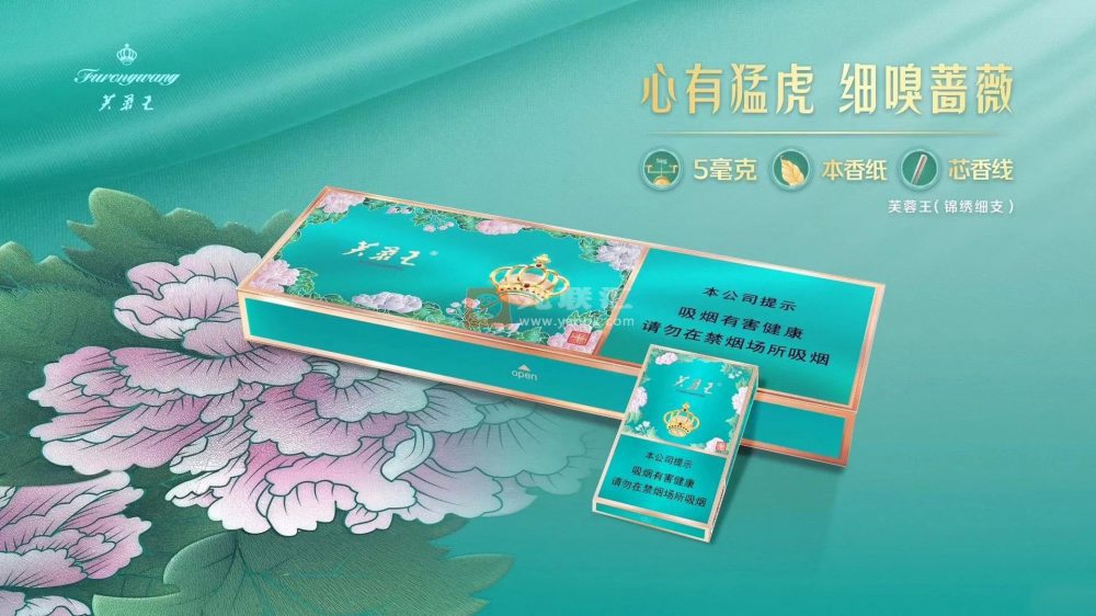 芙蓉王(锦绣细支)相册 114744_92350