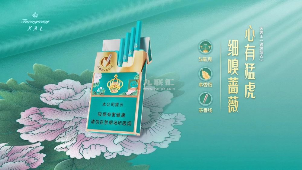 芙蓉王(锦绣细支)相册 114744_46400