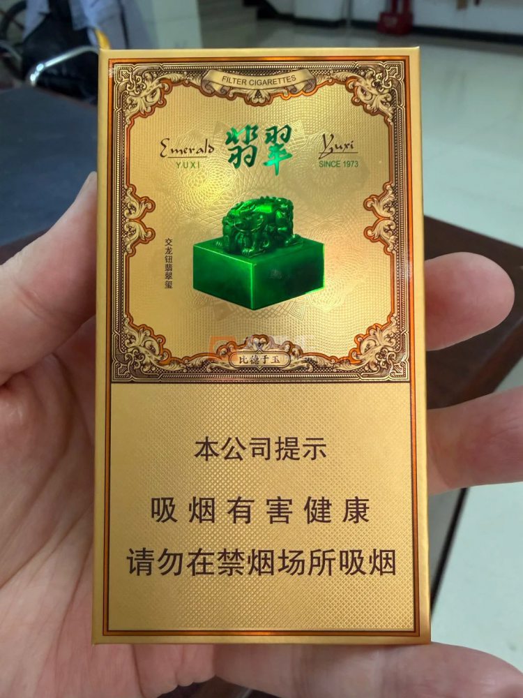 玉溪(翡翠细支)相册 106459_83026