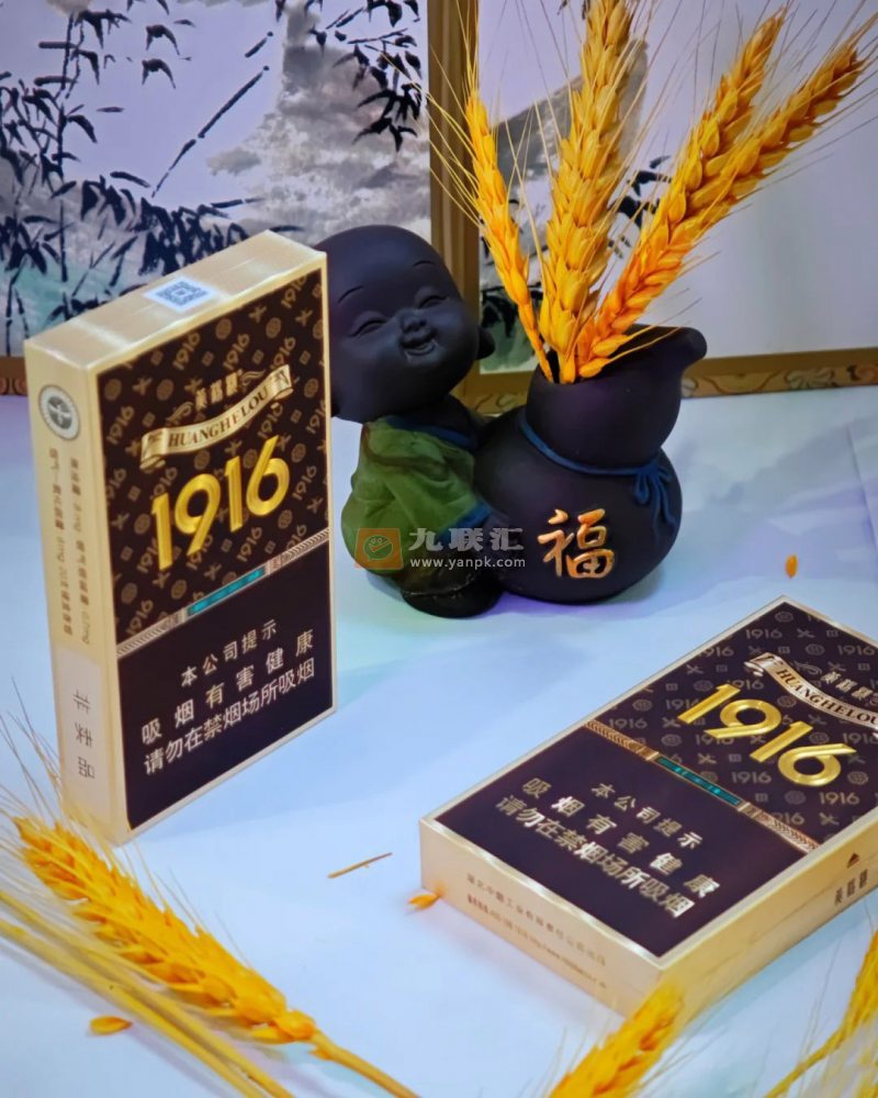 黄鹤楼(宝相细支)相册 115204_93976